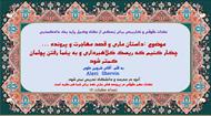 پاورپوینت کاهش ریسک کلاهبرداری و یغما رفتن پولمان